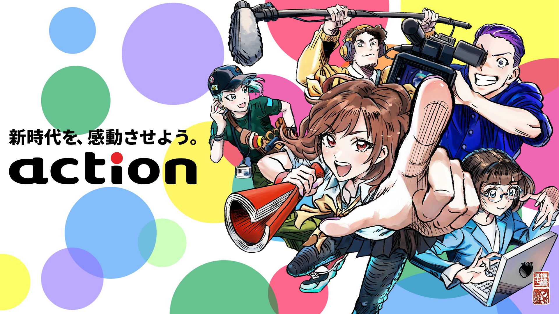 action
